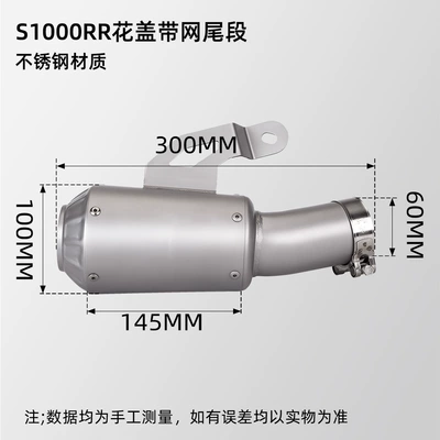 19-23 straight up, Exhaust pipe
