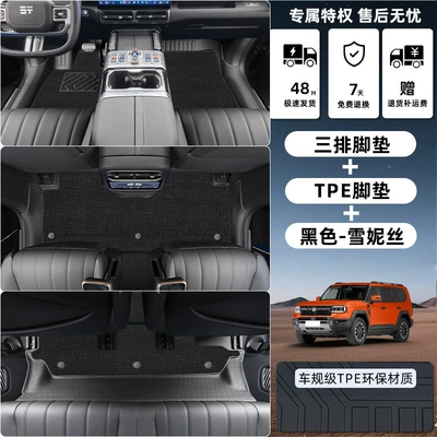 New Six-Seater Car Accessories – Modelə uyğun ayaqaltı - jietu-zongheng-g700-six-seater-tpe-floor-mat-upgrade-package-threshold-tpe-foot-pad-black-snow
