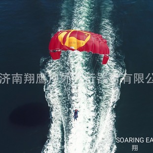 Sea drag umbrella, land drag umbrella, drag umbrella, pull umbrella, drag umbrella, SOARING EAGLE!