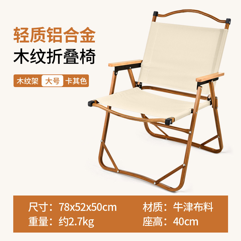 Customized Aluminum Alloy Ultra-Light Folding Chair Picnic Leisure Kermit Chair Portable Camping Table and Chair Set Wholesale