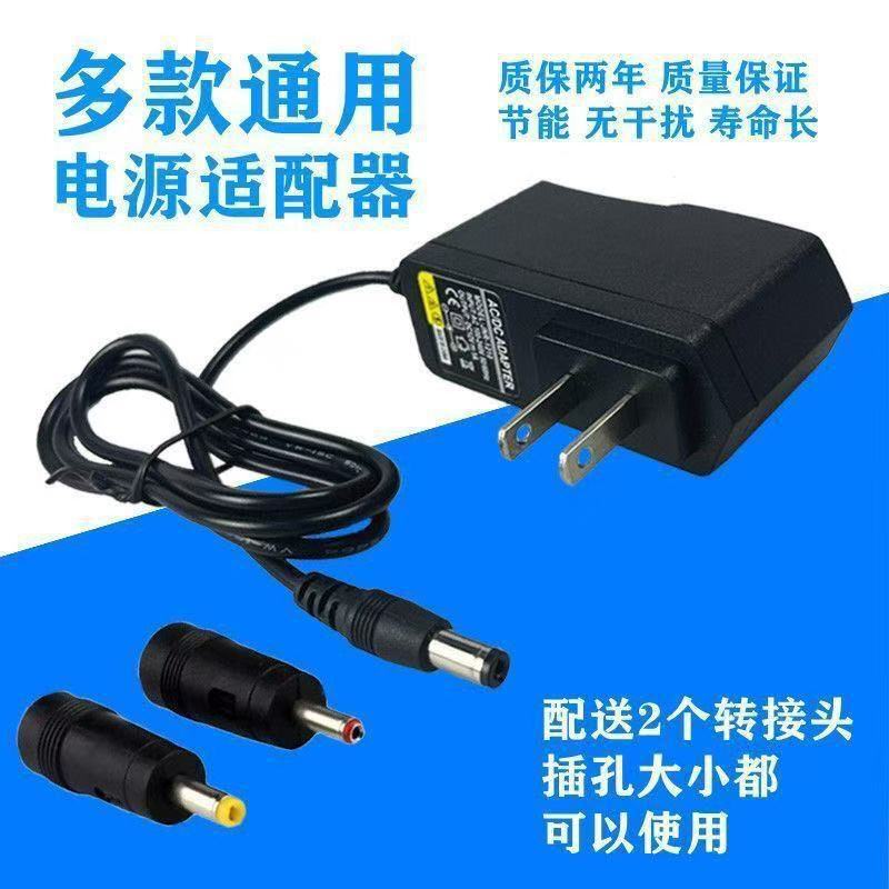 12V Power Adapter 5V9V12V15V/Audio Charger Set-Top Box/Router/Optical Cat/Wifi Power