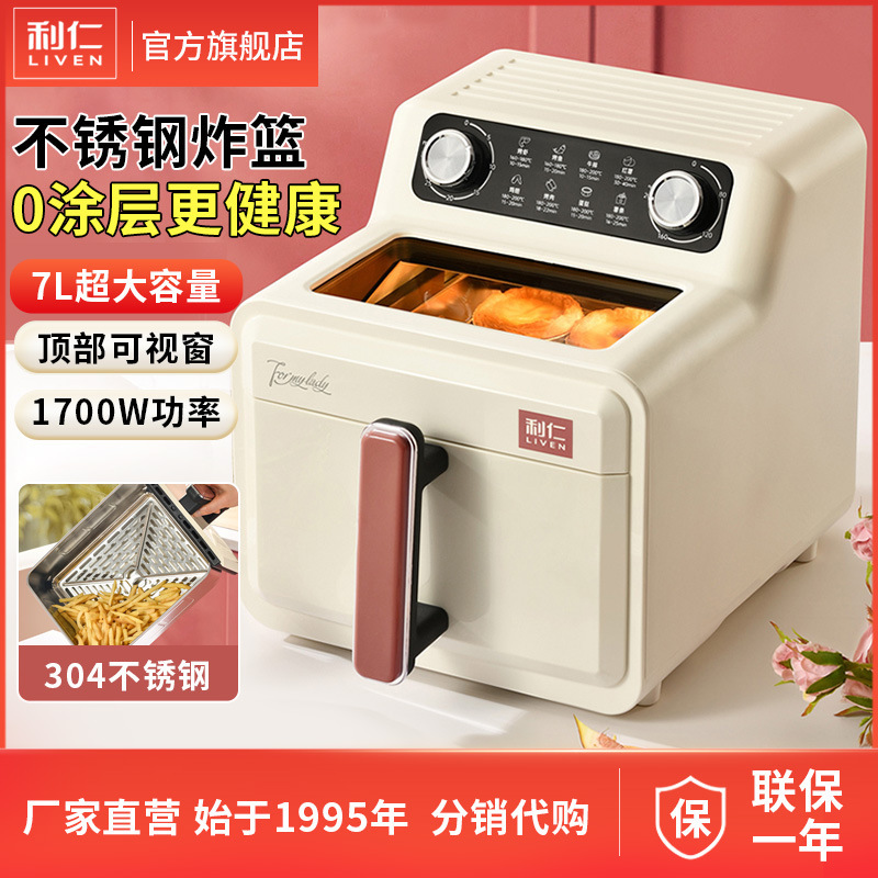 Liren Kz-J7179 Stainless Steel 0-Coating Visual Air Fryer Fish Grill Electric Fryer Electric Oven
