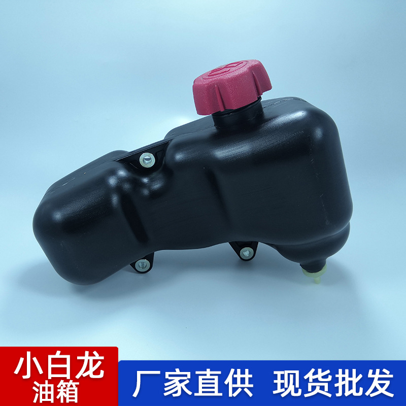 微耕机配件  宗申风沙龙VP200微耕机油箱 农机配件 小白龙油箱