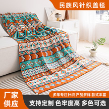 北欧ins风民族几何针织盖毯流苏沙发毯民宿软装床尾毯多功能毯子