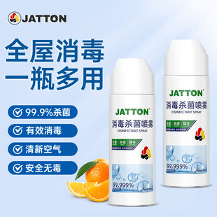 Jatton Disinfectant and Sterilizing Spray for Household Toilets, Deodorizes and Removes Odors, Suitable for Mothers and Infants
