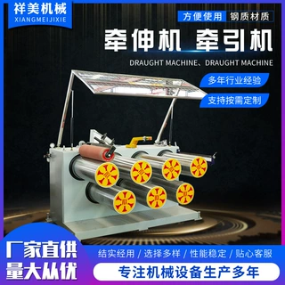 牵伸机牵引机 多种规格 可根据客户需要制作加工定制