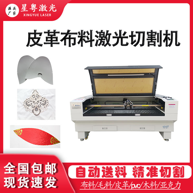 皮革激光切割机小型 PVC EVA 硅胶海绵激光雕刻机 布料激光切割机
