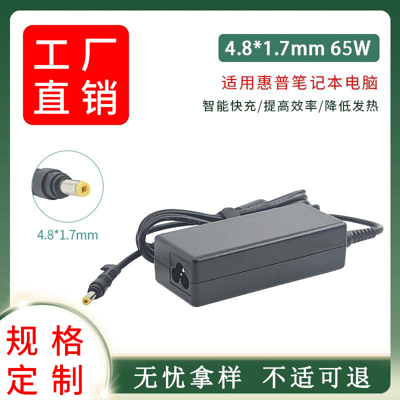 Applicable to HP Compaq CQ 610 516 notebook power cord adapter