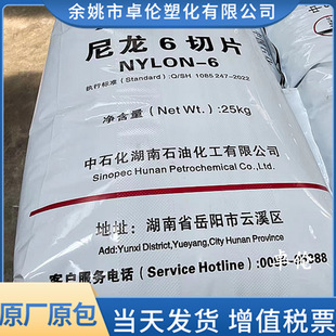 PA6 BL3280 Baling Petrochemical Medium Viscosity General Nylon Injection Molding Raw Material Particle Melting 15 Impact 4 Modification