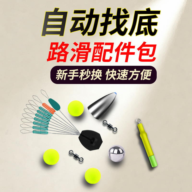 Complete Set of Fishing Line Rig Accessories, Automatic Bottom-Finding, No-Adjustment Float Accessories Set, Long-Distance Casting Fishing Line Rig Accessories Set