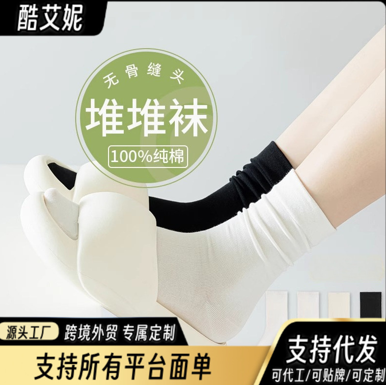 Zhuji Pure Cotton Slouch Socks for Women, Autumn and Spring Seamless Maternity Mid-Calf Socks, Zhuji Socks, Disposable Socks Wholesale