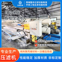 300平方板框压滤机 双缸程控洗沙尾矿污水污泥泥浆染料脱水机