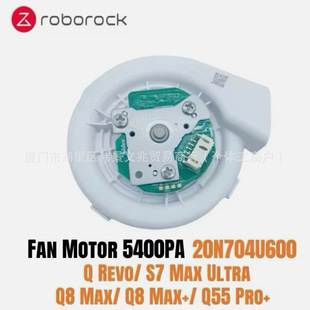 ʯ�^S7 Max Ultra Q Revo Q8 Max Q55 Pro�L��5400Pa 20N704U600
