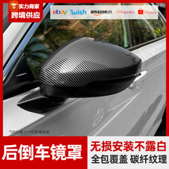 Cross-border 2022 eleventh generation Civic rearview mirror cover all-inclusive rearview mirror cover reversing mirror protective cover frame modification