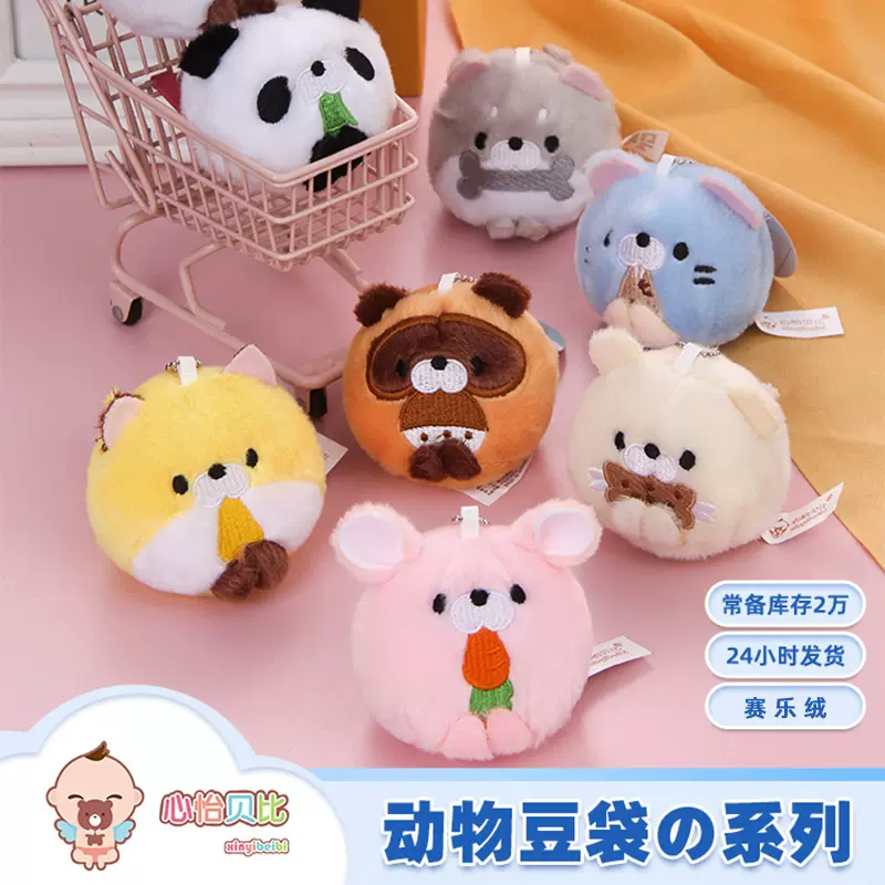 跨境可爱解压豆袋兔子熊猫毛绒玩具仓鼠浣熊狸猫挂件玩偶娃娃批发