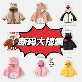 【清货啦】嘟嘟家儿童断码冬季外套大合集宝宝冬装棉服儿童上衣潮