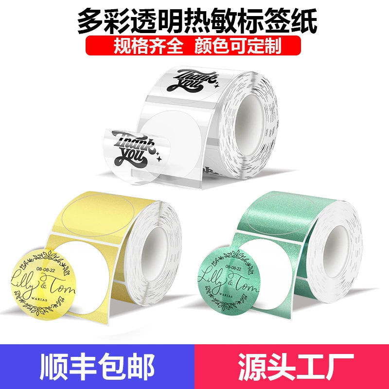 Термобумага для этикеток, подходящая для Phomemo M110, самоклеящаяся круглая прозрачная термобумага для печати 50*50 мм