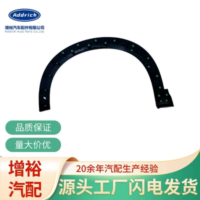 Suitable for BYD Yuan UP Smart Driving Version Right Front Wheel Arch Decoration Assembly 14372290-00