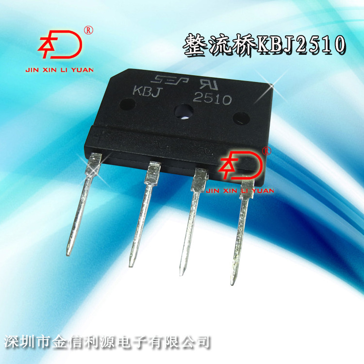 正品整流桥堆KBJ2510参数25A1000V