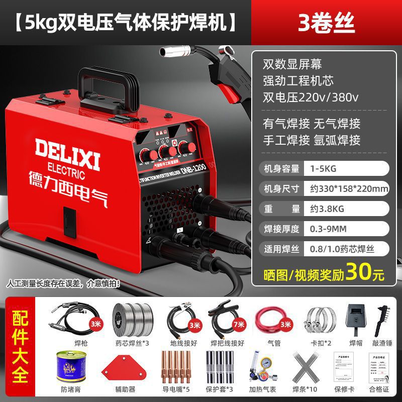 [5kg 이중전압 고에너지 가스차폐용접기] 와이어 3롤