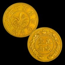 民国银元中华民国十六年山东足纹一两银元铜金币收藏厂家批发