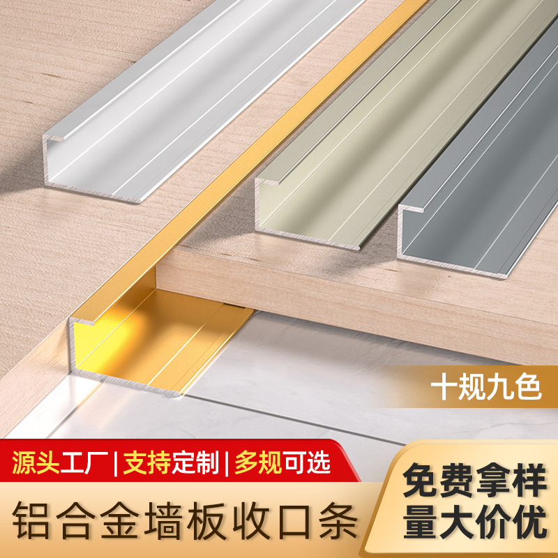 Perfil C de Cierre Empotrado de Aleación de Aluminio Empotrado en Forma de C para Panel de Pared y Azulejos