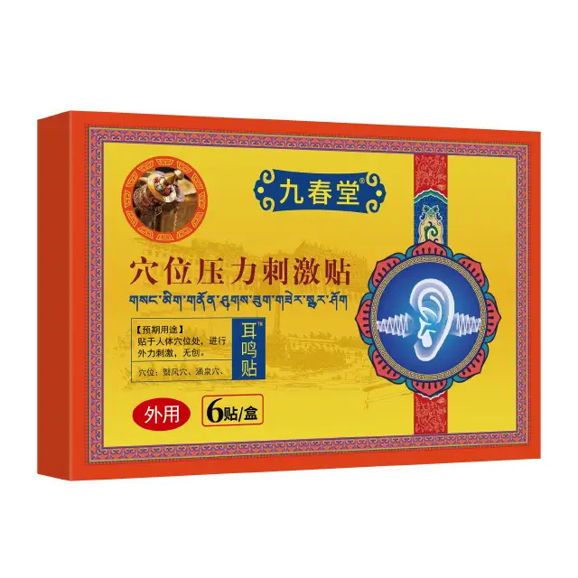 静脉曲涨贴膏 医疗器械远红外磁疗贴6贴装关节静脉曲张膏药贴|undefined