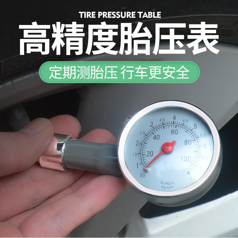 High-precision tire pressure gauge tire pressure monitoring metal car tire pressure gauge automotive mechanical tire pressure gauge with plastic box