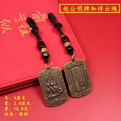 趙公明武富の神真鍮富の神キーホルダーペンダント富と宝を引き寄せる五方向富の神ペンダント
