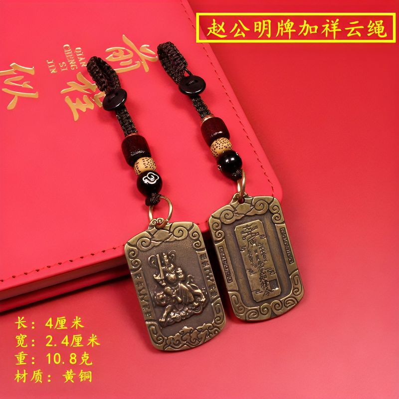 趙公明武富の神真鍮富の神キーホルダーペンダント富と宝を引き寄せる五方向富の神ペンダント|undefined