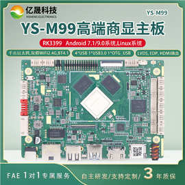 六核处理器安卓智能终端主板千兆以太网自助查询机/广告一体机