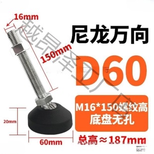 Nylon universal adjustable foot fixed foot screw adjustable foot pad high hoof foot plate carbon steel nickel plated foot cup m16