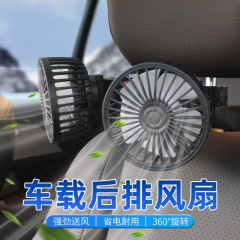 メーカー直販車載ダブルヘッド折り畳み冷凍ファン夏車内静音usbミニファン家庭用