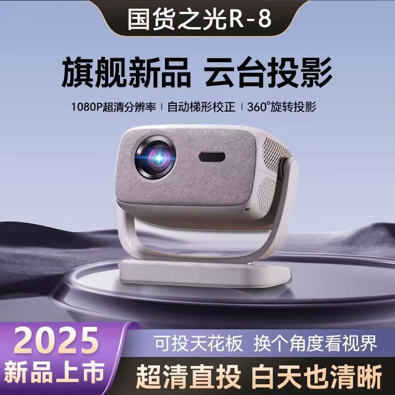 Happyview New Projector for Home Use 5g Ultra-High Definition Indoor Wireless Wifi Bluetooth Android Pan-Tilt Projector