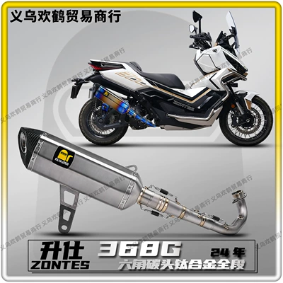 Motorcycle exhaust pipe Modified Exhaust Pipe Scorpio Carbon