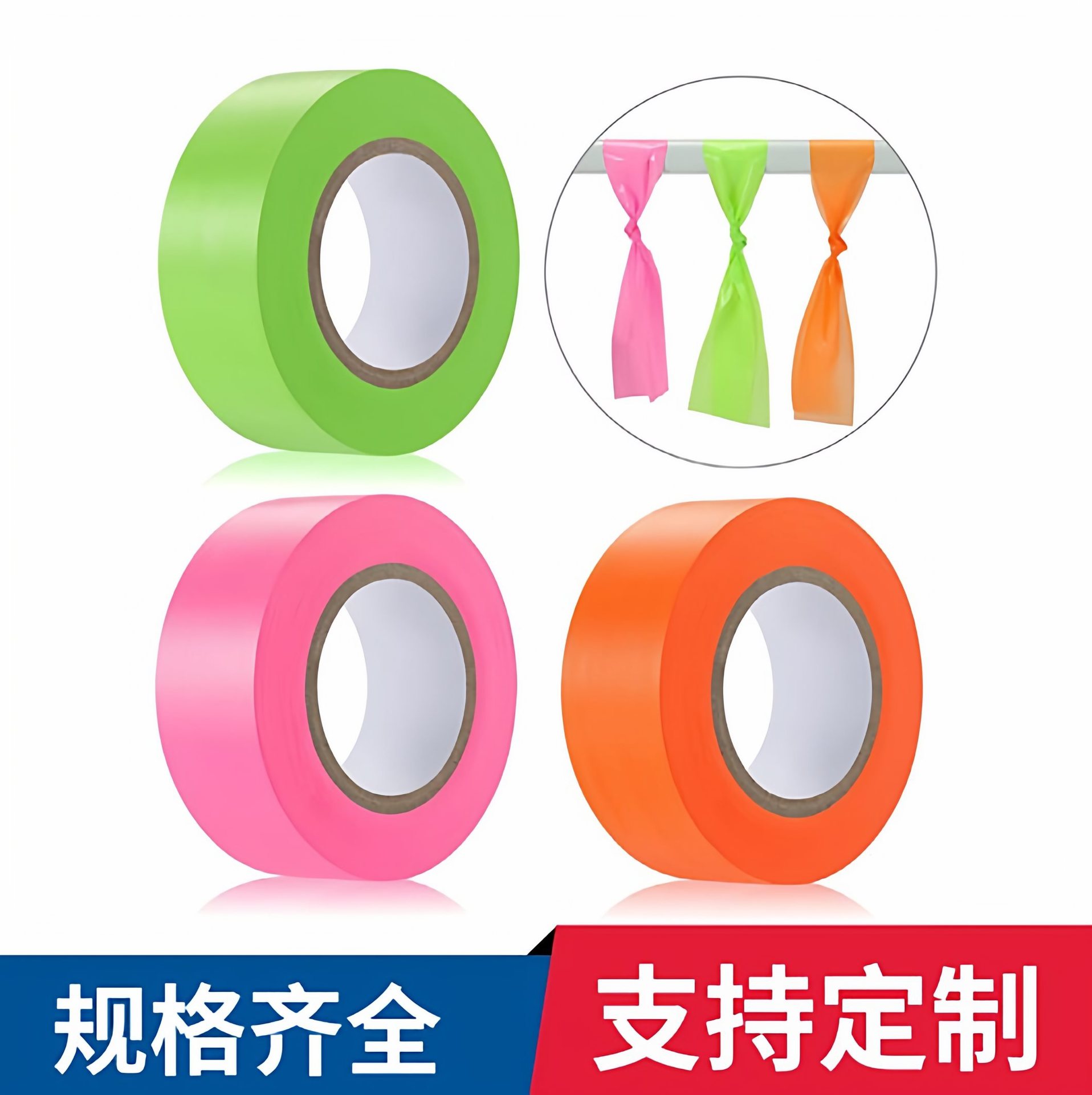 现货PVC无胶彩带10丝厚度 marking tape旗帜带户外塑料标记标识带