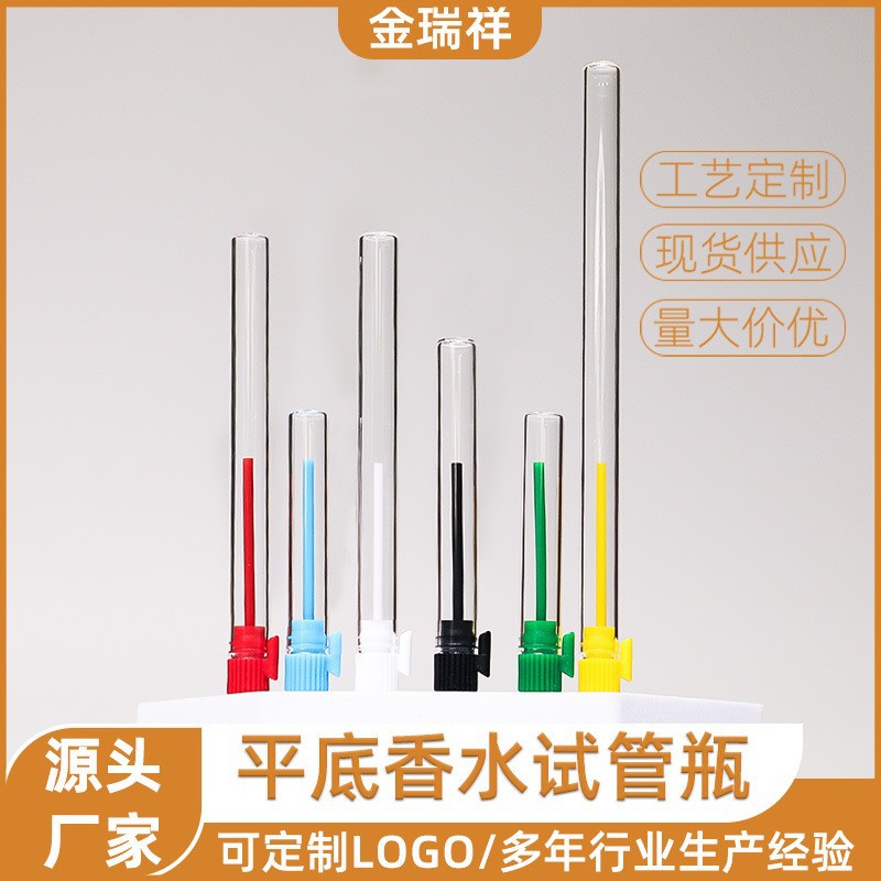 3ml平底试用装小样滴棒香水瓶透明2ml玻璃分装瓶高档拉管瓶闻香瓶