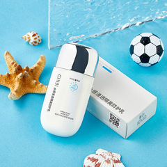 Summer Yinmei Watery Clear Isolating Protective Milk Refreshing and Non-greasy Anti-UV Moisturizing Isolating Sunscreen Cream