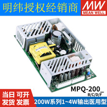 ����PCB�ԴMPQ-200B/200C/200D/200F�t����&plusmn;5V&plusmn;12V&plusmn;15V&plusmn;24V