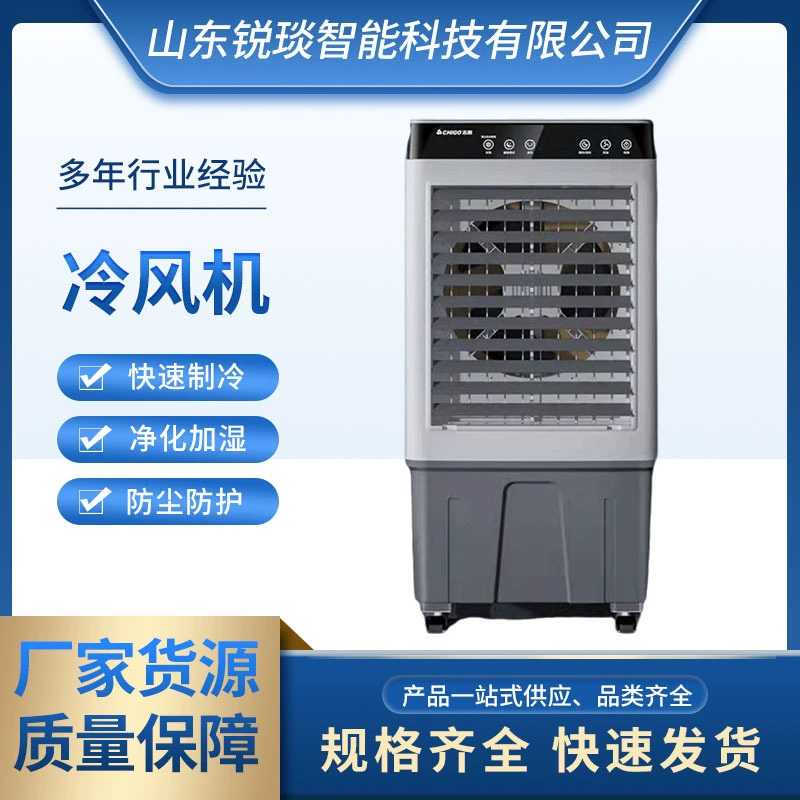 Мобильный промышленный вентилятор с водяным охлаждением, 40 квадратных метров, высокой мощности, с ледяными кристаллами