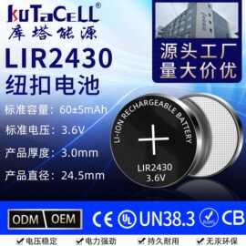 纽扣电池 LIR1254 3.6V可充电锂离子电池 自行车灯电池