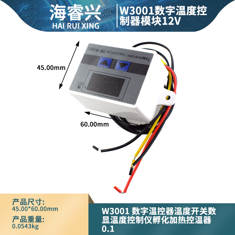 数字温控器温度开关数显温度控制仪孵化加热控温器0.1