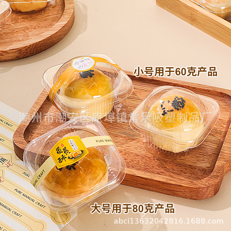 Caja de embalaje de pastel de yema de huevo Postre transparente único Dafu Xue Mei Niang hilo de carne Xiaobei caja de embalaje de plástico para hornear pastelería