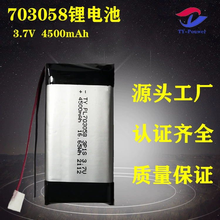 Заводская прямые продажи PL703058 полимерная литиевая батарея 3.7V проектор специальная 4500mAh полимерная батарея