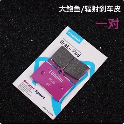 Brake pads, crab skin, large Tormoz supportları - ordinary-abalone-powder-skin