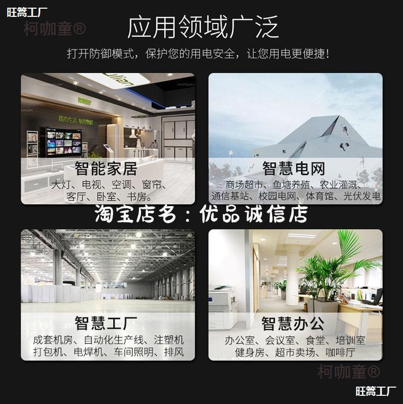 闸电源重合定时智能WiFi空开断路器涂鸦手机控制无线遥控开麦太保