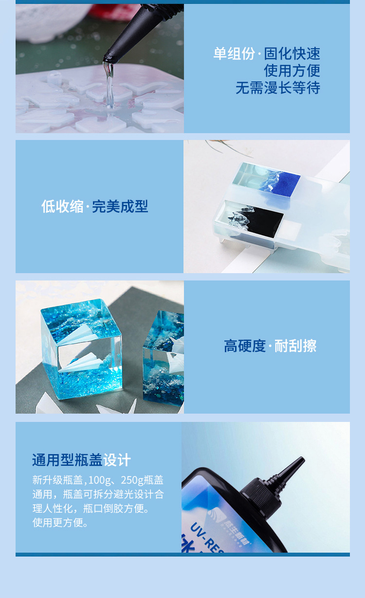 然生UV滴胶 高硬度UV树脂胶 DIY披覆封层水晶滴胶 跨境专供UV滴胶-阿里巴巴
