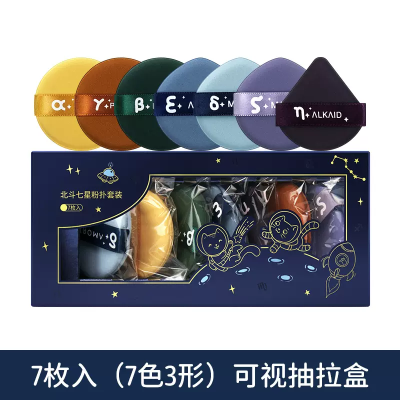 气垫粉扑北斗七星菠萝蛋黄派变大美妆蛋同款定妆美妆工具