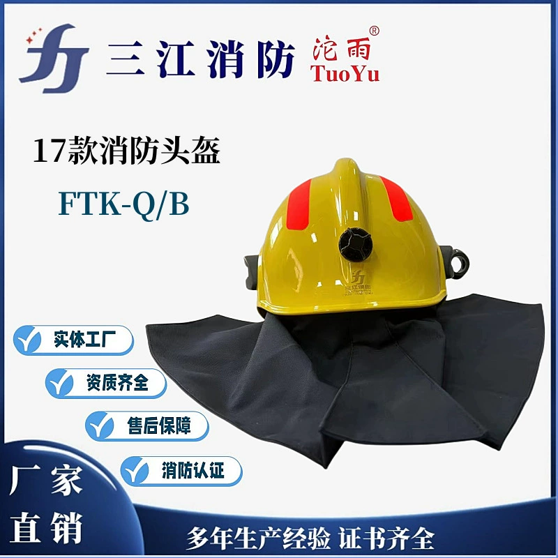 Саньцзян Fire Tuoyu Fire 17 Пожарные каски FTK-Q Пожарные каски Пожарной защиты пожарных шлемов