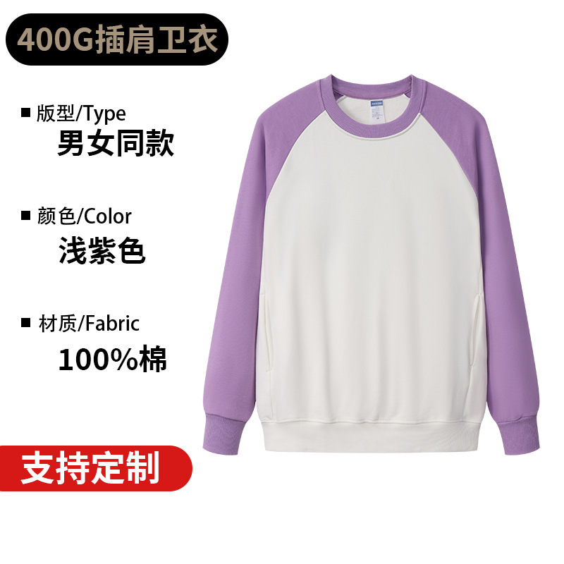 400g纯棉大毛圈潮牌圆领上衣新疆长绒棉秋冬款长袖卫衣定制印logo|undefined
